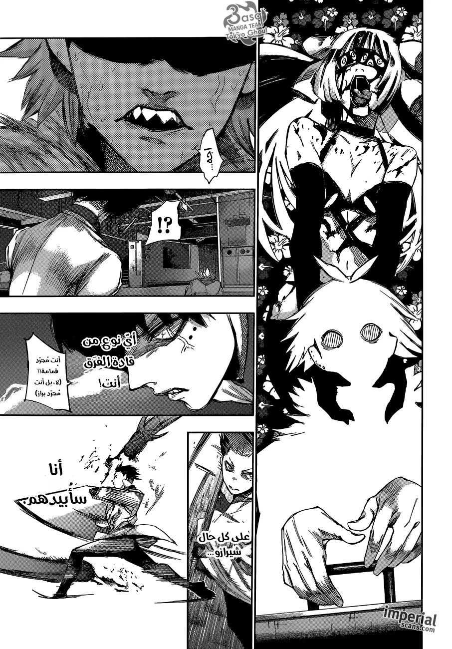 Read Tokyo Ghoul:re AR Manga Online