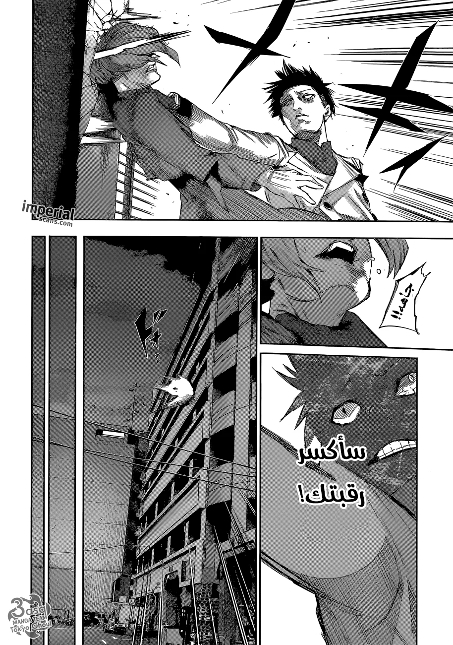 Read Tokyo Ghoul:re AR Manga Online