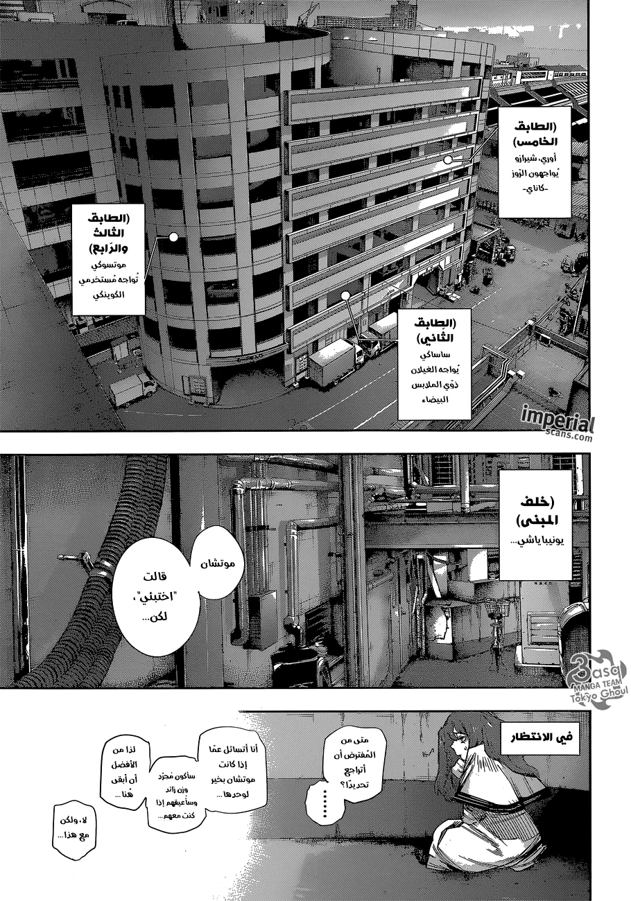 Read Tokyo Ghoul:re AR Manga Online