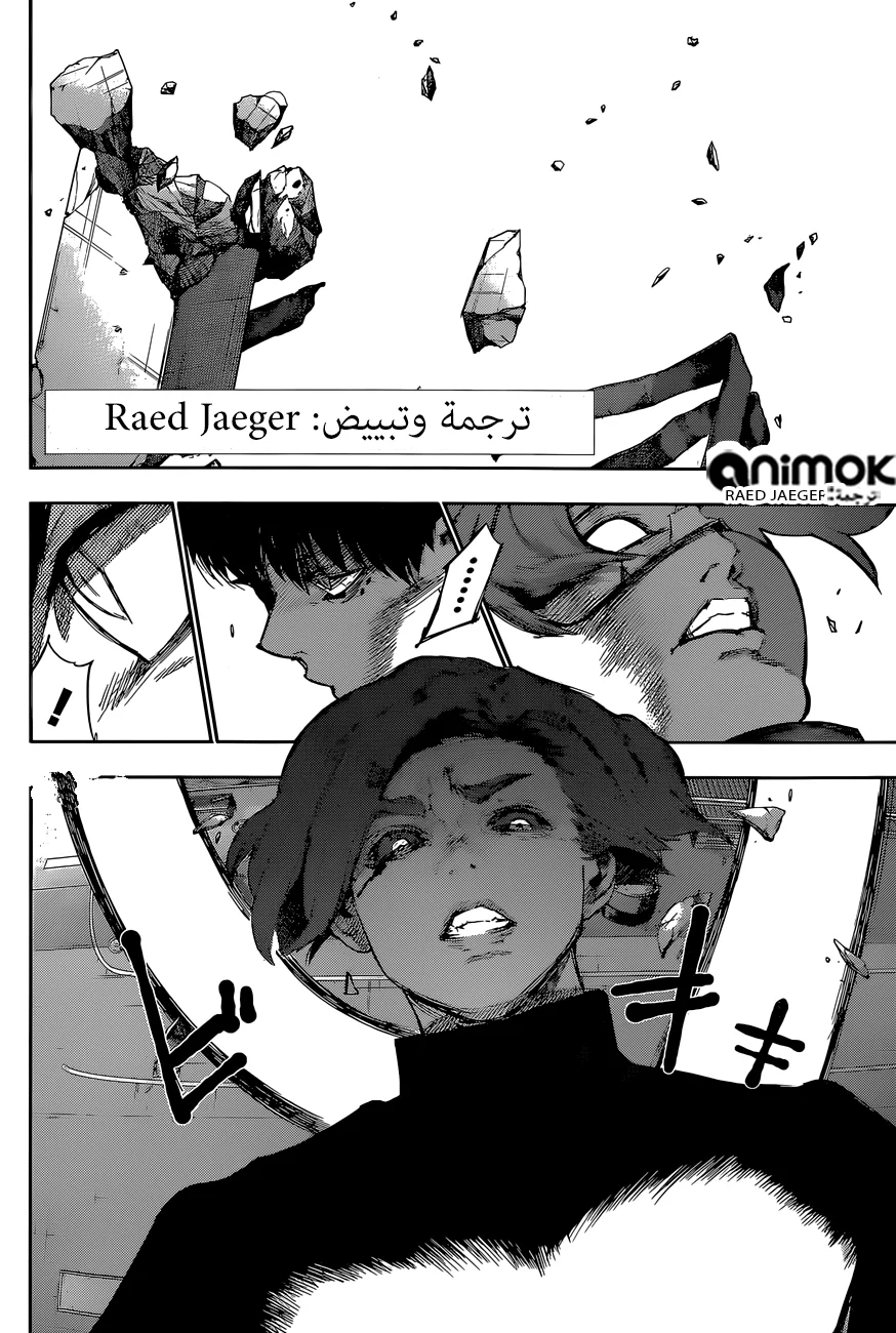 Read Tokyo Ghoul:re AR Manga Online