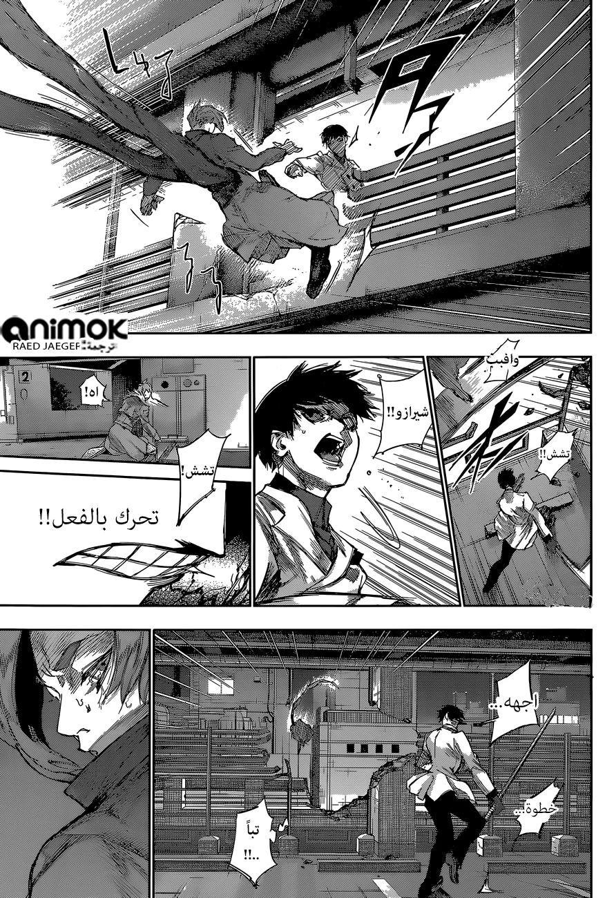 Read Tokyo Ghoul:re AR Manga Online