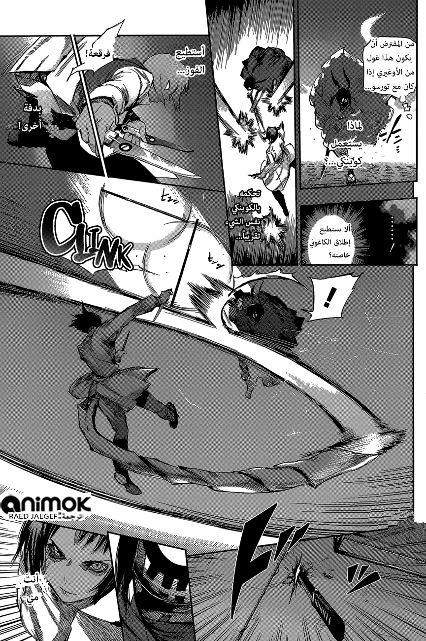 Read Tokyo Ghoul:re AR Manga Online