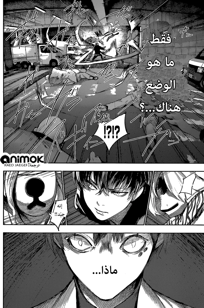 Read Tokyo Ghoul:re AR Manga Online