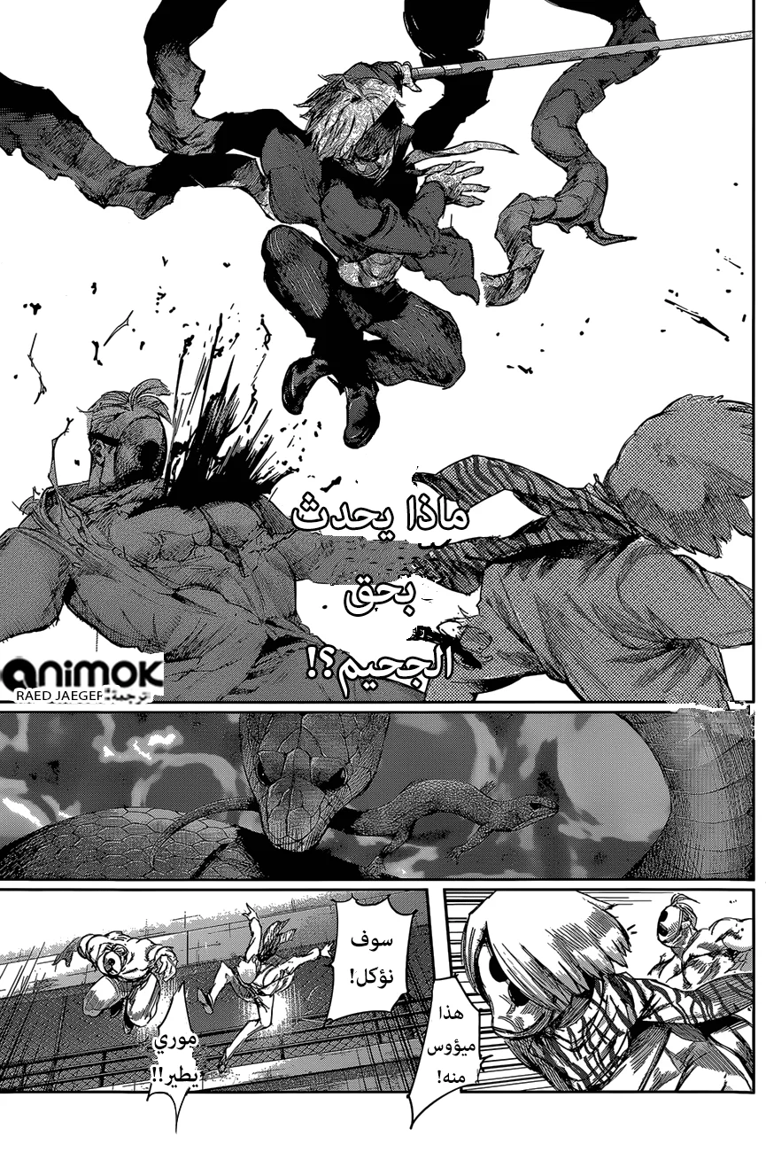 Read Tokyo Ghoul:re AR Manga Online