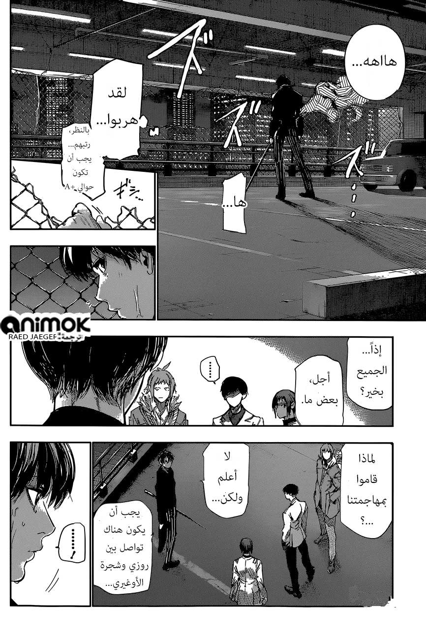 Read Tokyo Ghoul:re AR Manga Online