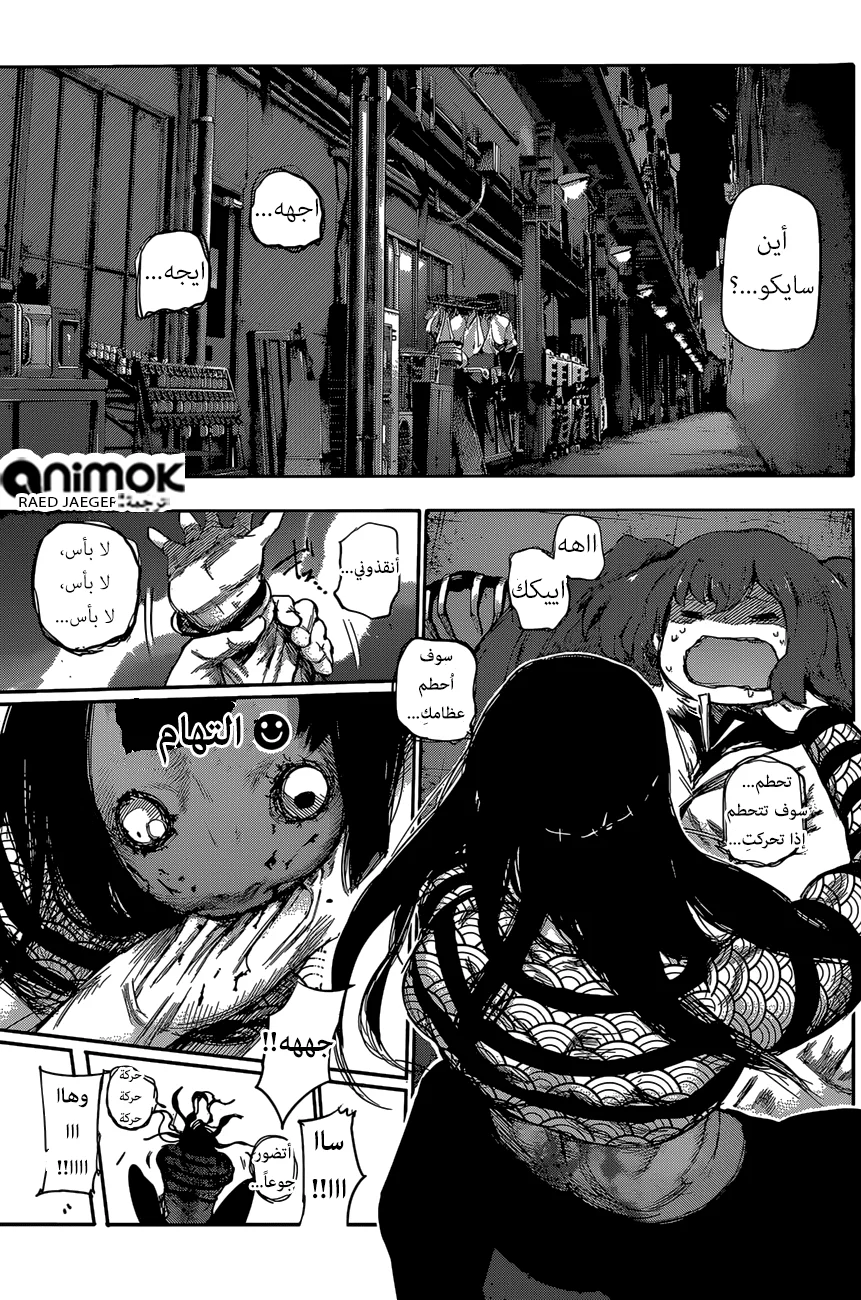 Read Tokyo Ghoul:re AR Manga Online