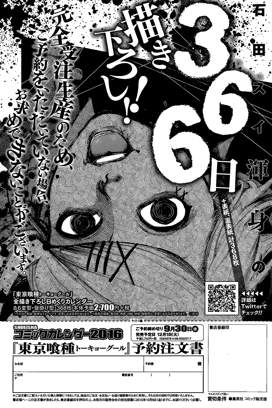 Read Tokyo Ghoul:re AR Manga Online