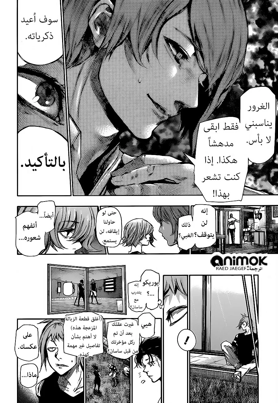 Read Tokyo Ghoul:re AR Manga Online