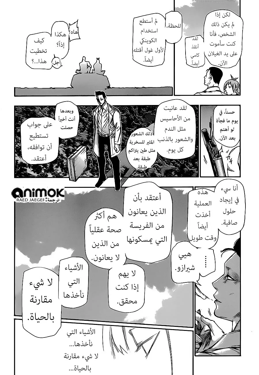 Read Tokyo Ghoul:re AR Manga Online