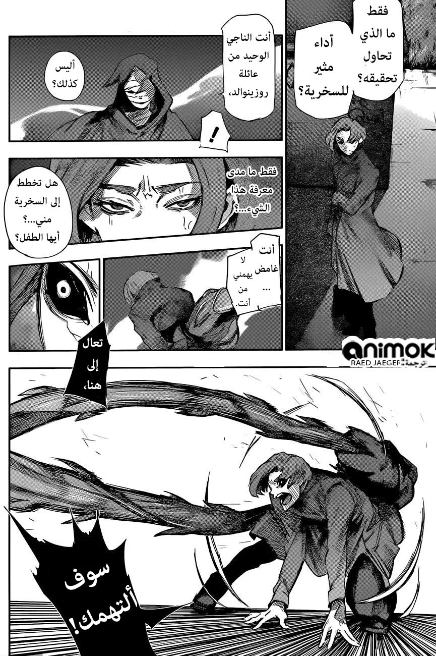Read Tokyo Ghoul:re AR Manga Online