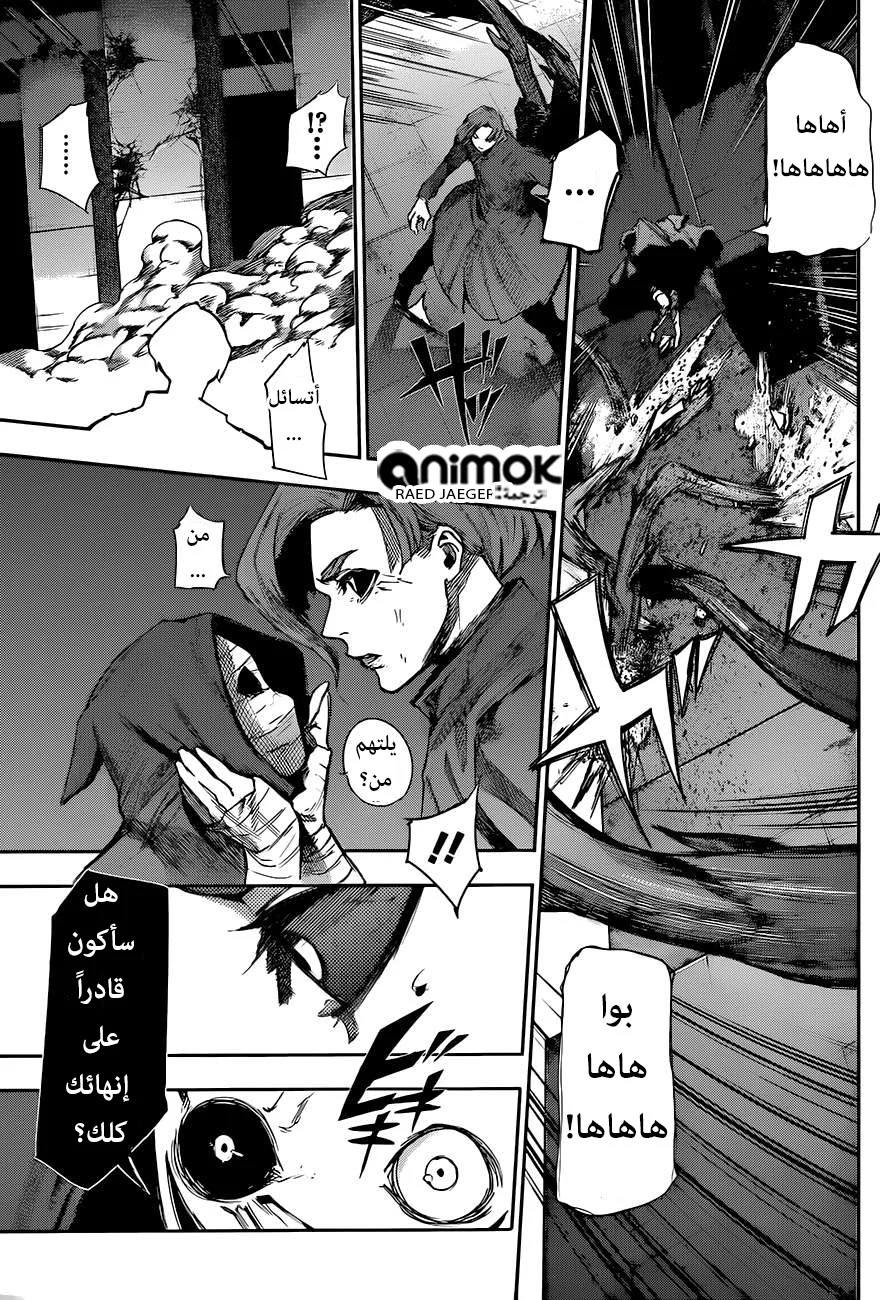 Read Tokyo Ghoul:re AR Manga Online