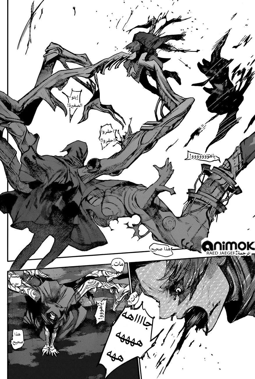 Read Tokyo Ghoul:re AR Manga Online
