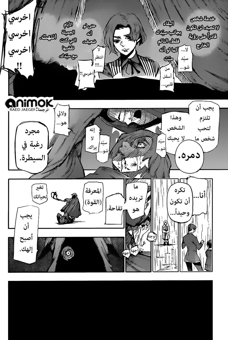 Read Tokyo Ghoul:re AR Manga Online