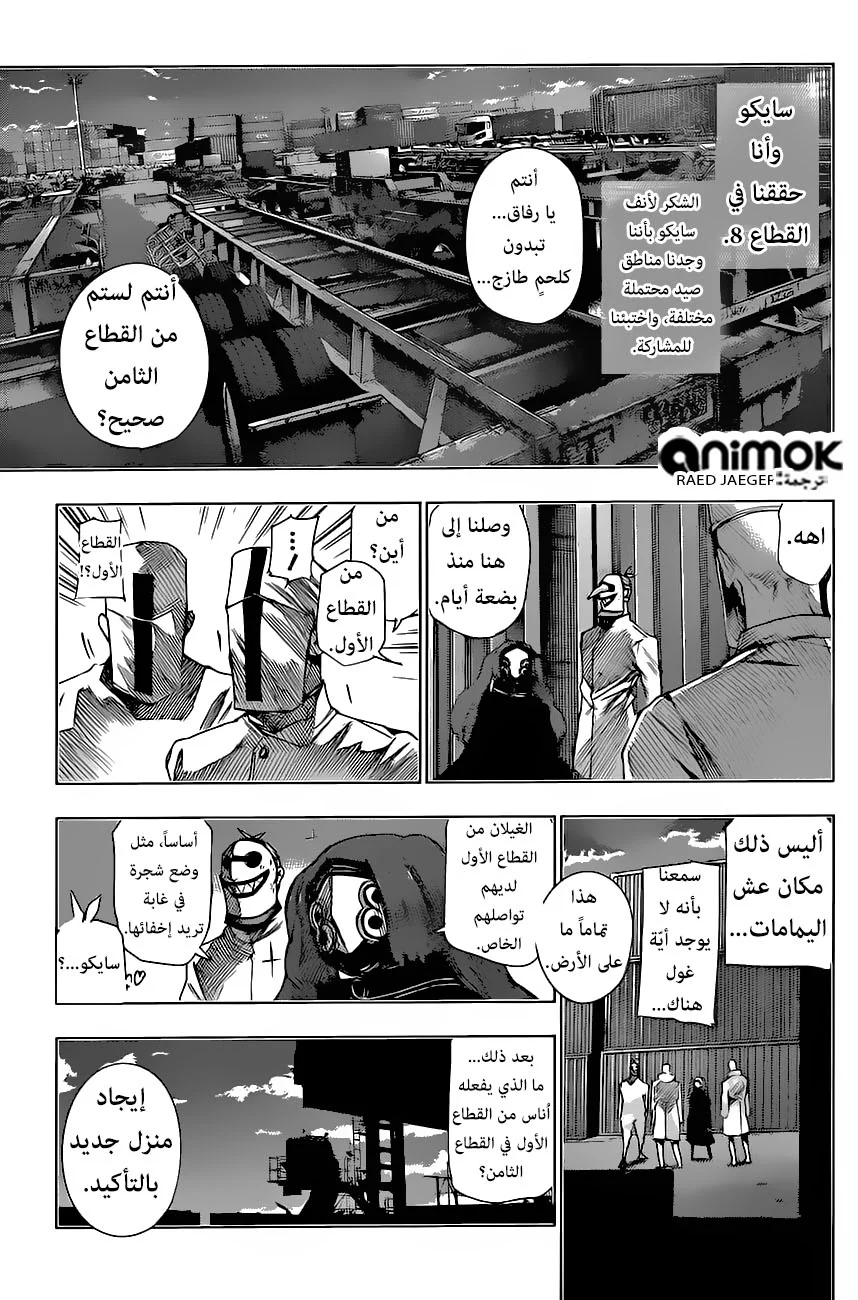 Read Tokyo Ghoul:re AR Manga Online