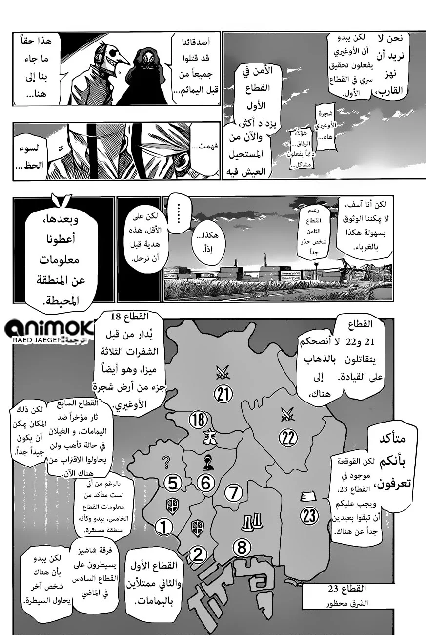 Read Tokyo Ghoul:re AR Manga Online