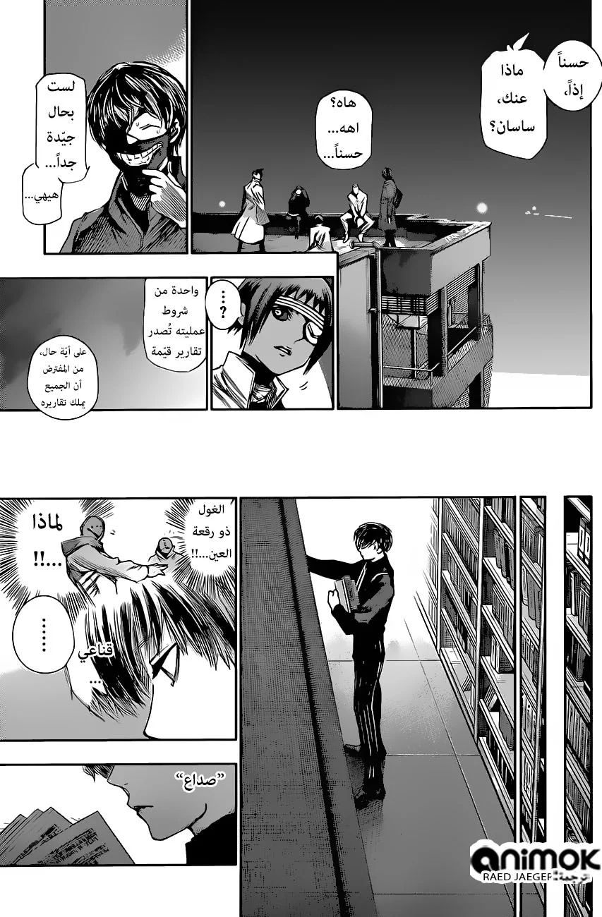 Read Tokyo Ghoul:re AR Manga Online