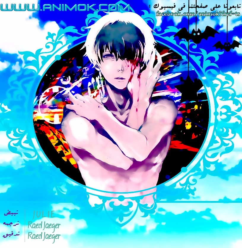 Read Tokyo Ghoul:re AR Manga Online