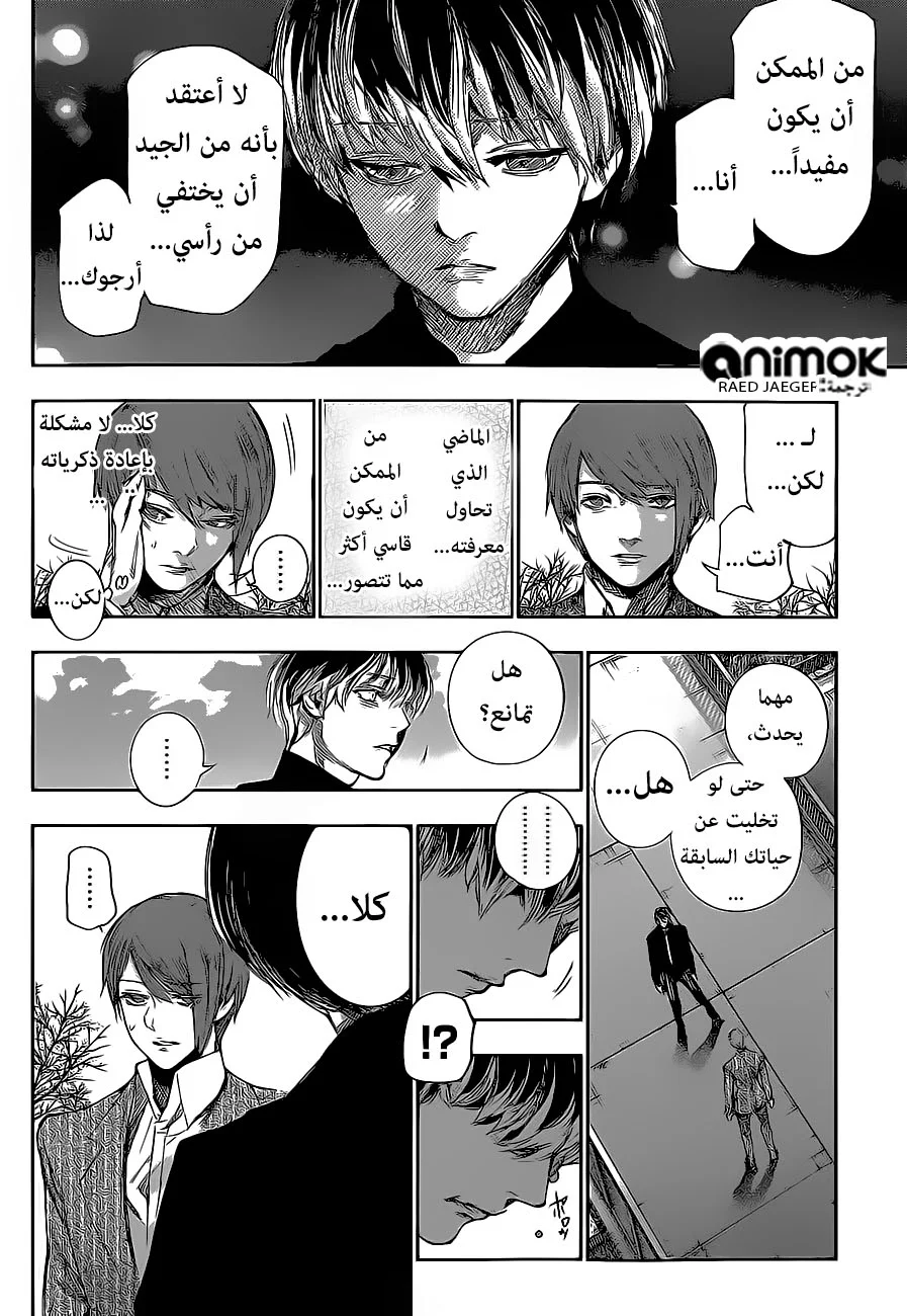 Read Tokyo Ghoul:re AR Manga Online