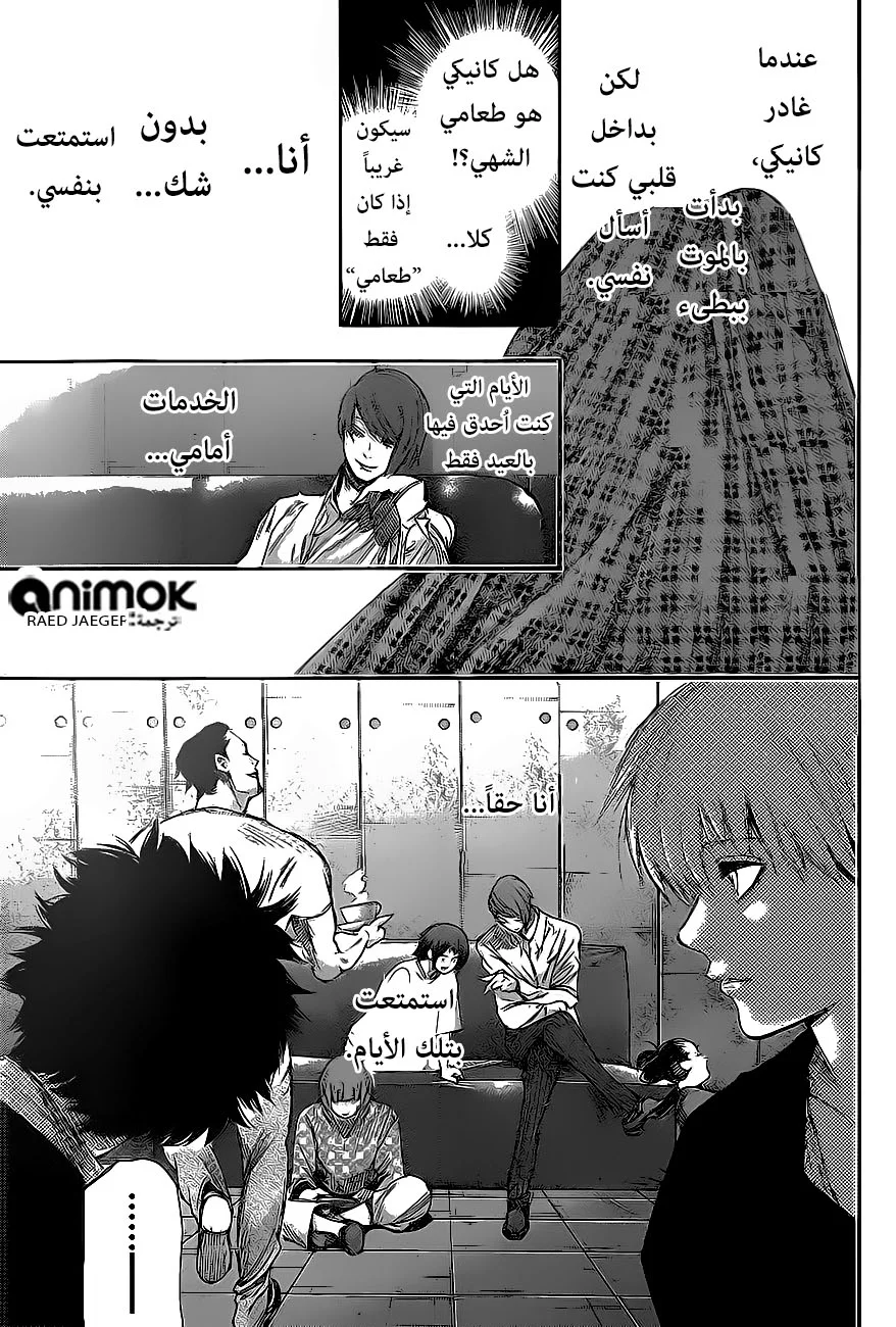 Read Tokyo Ghoul:re AR Manga Online