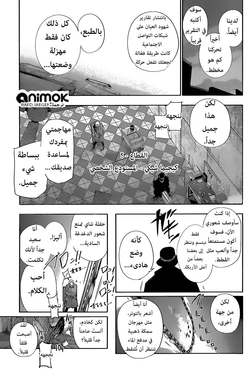 Read Tokyo Ghoul:re AR Manga Online