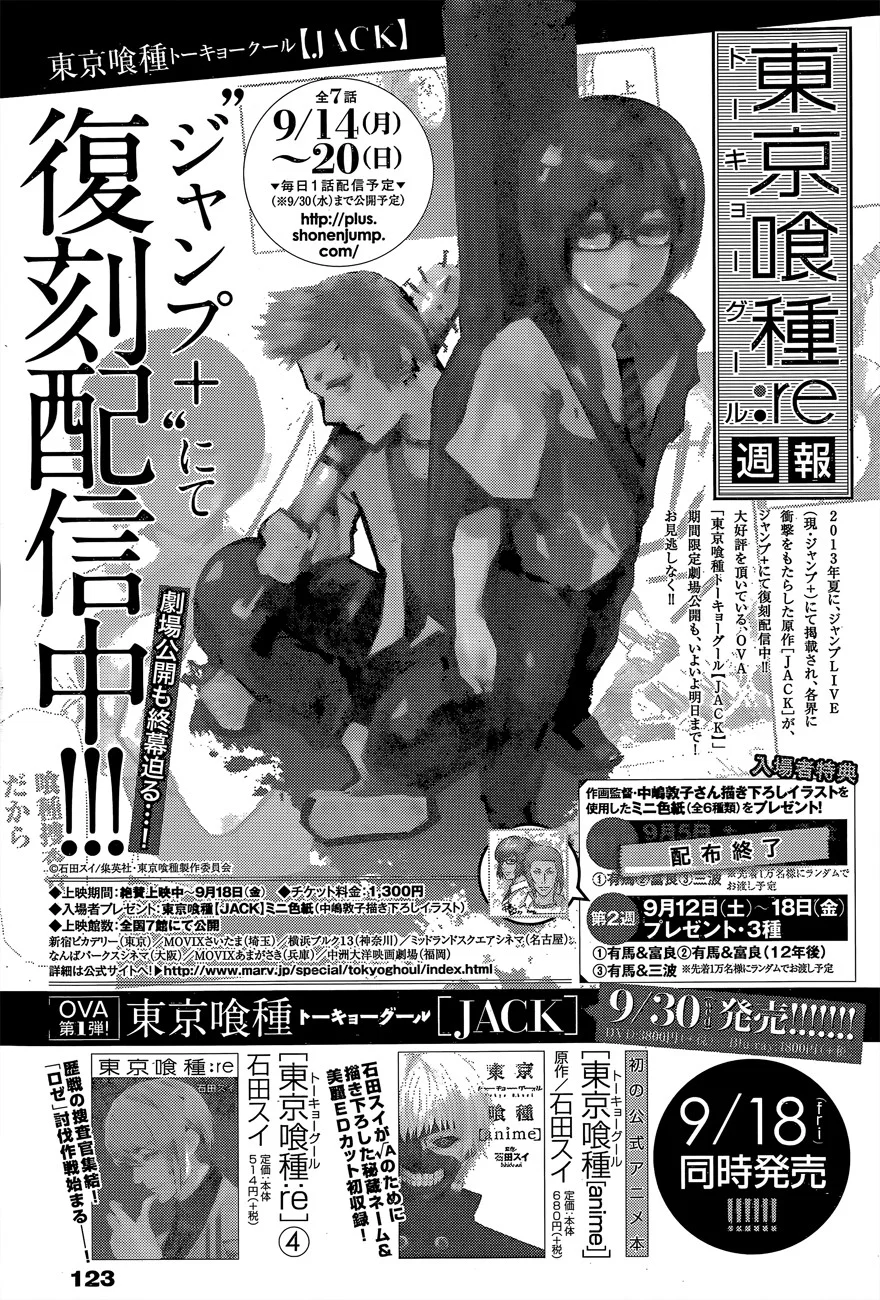Read Tokyo Ghoul:re AR Manga Online