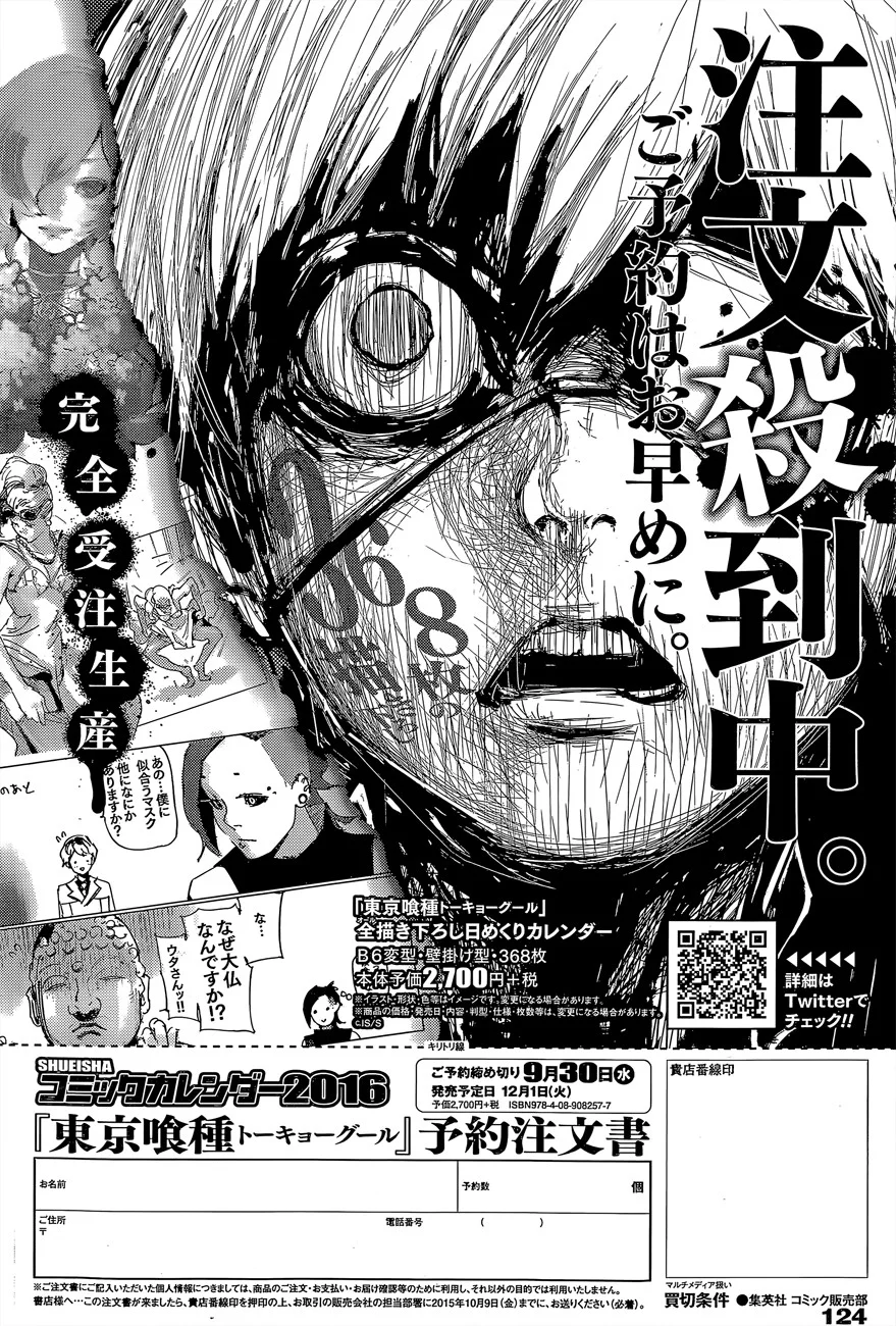Read Tokyo Ghoul:re AR Manga Online