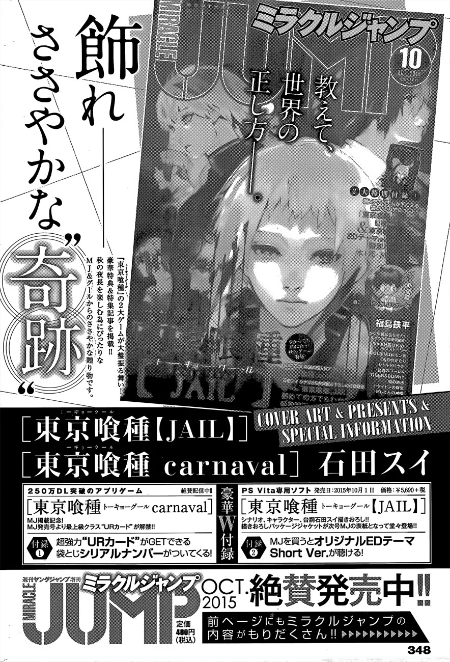 Read Tokyo Ghoul:re AR Manga Online