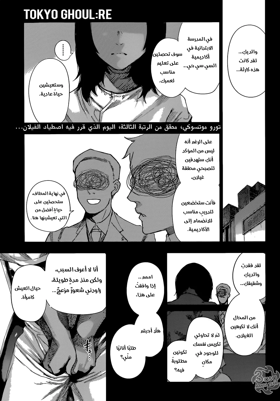 Read Tokyo Ghoul:re AR Manga Online