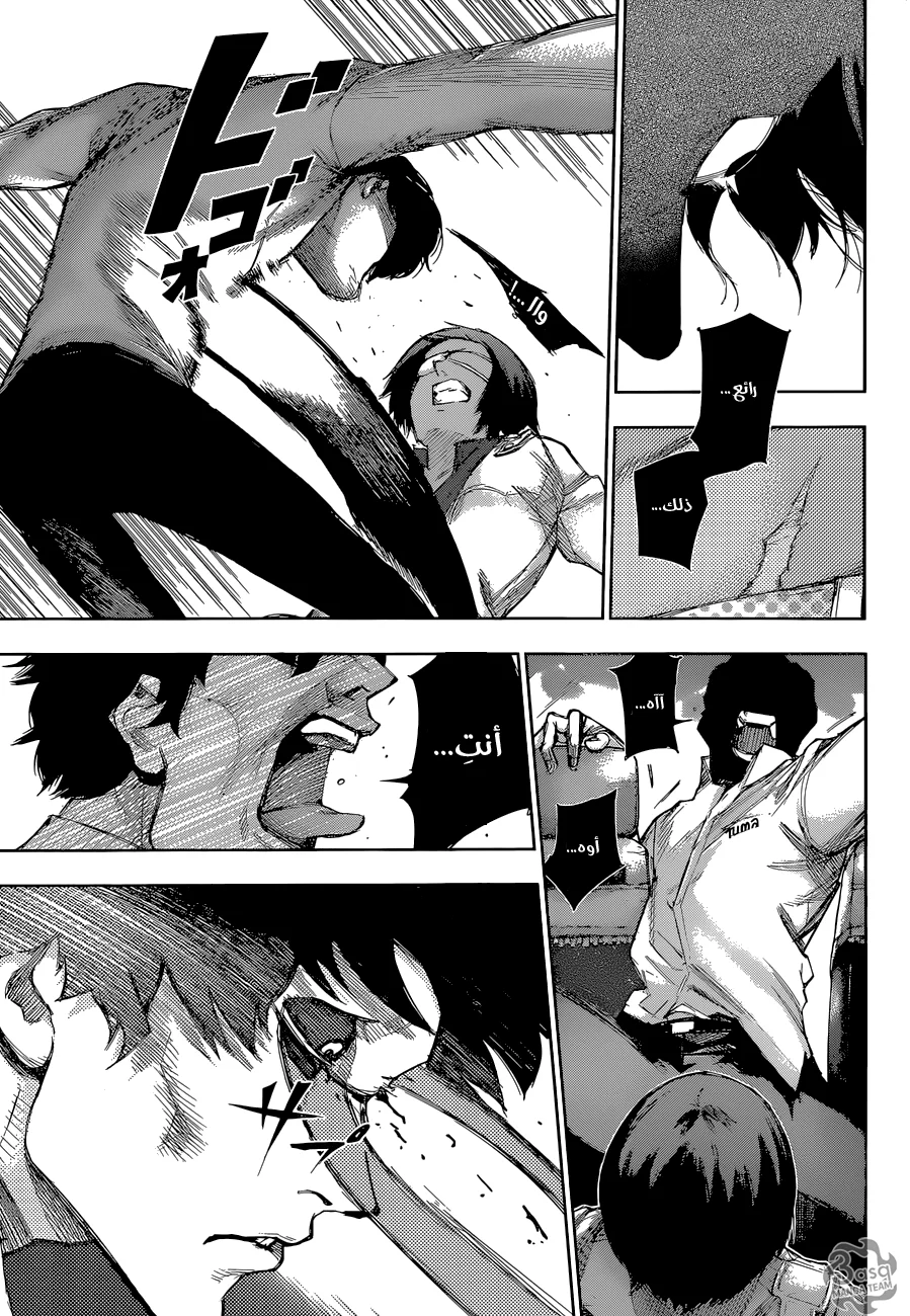 Read Tokyo Ghoul:re AR Manga Online