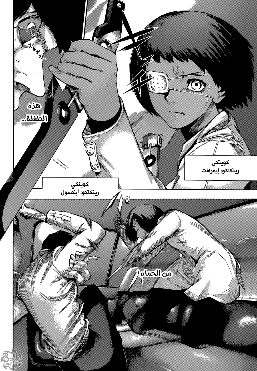 Read Tokyo Ghoul:re AR Manga Online