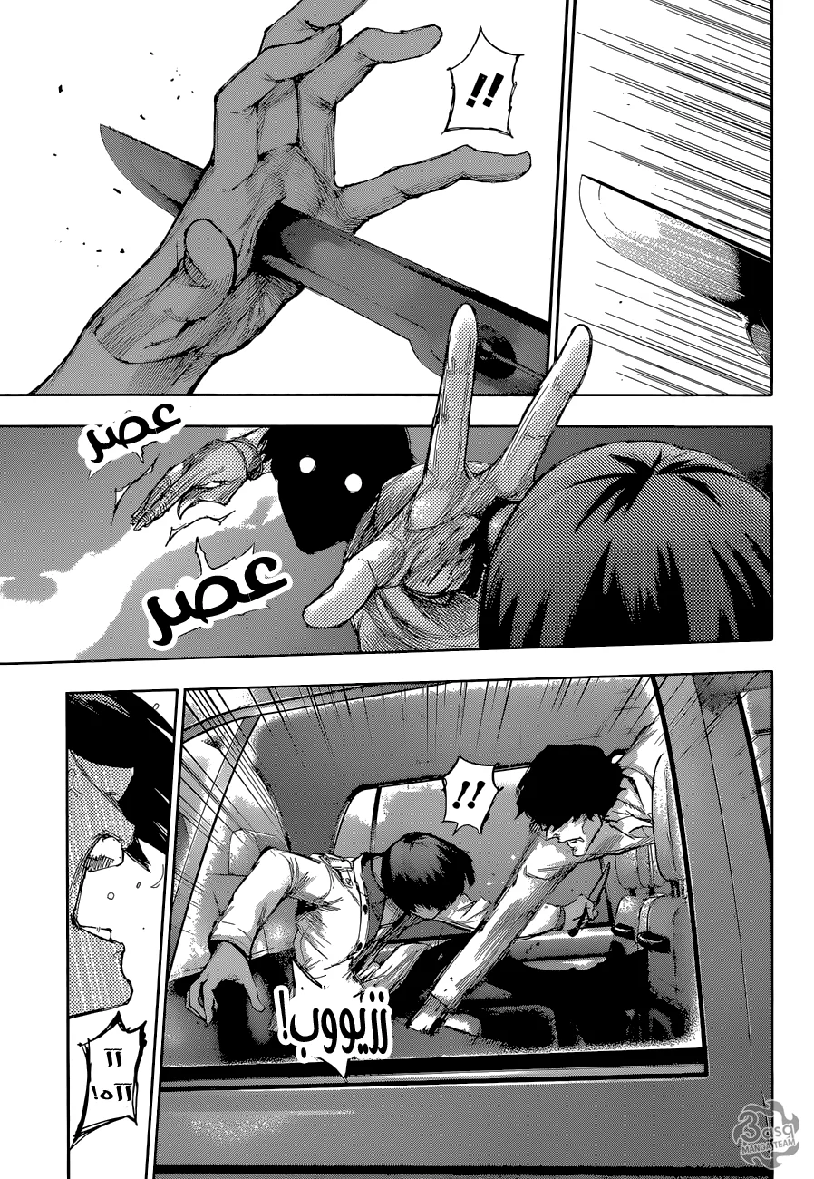 Read Tokyo Ghoul:re AR Manga Online