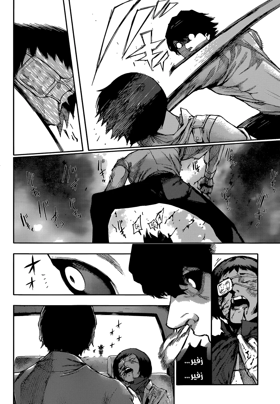 Read Tokyo Ghoul:re AR Manga Online