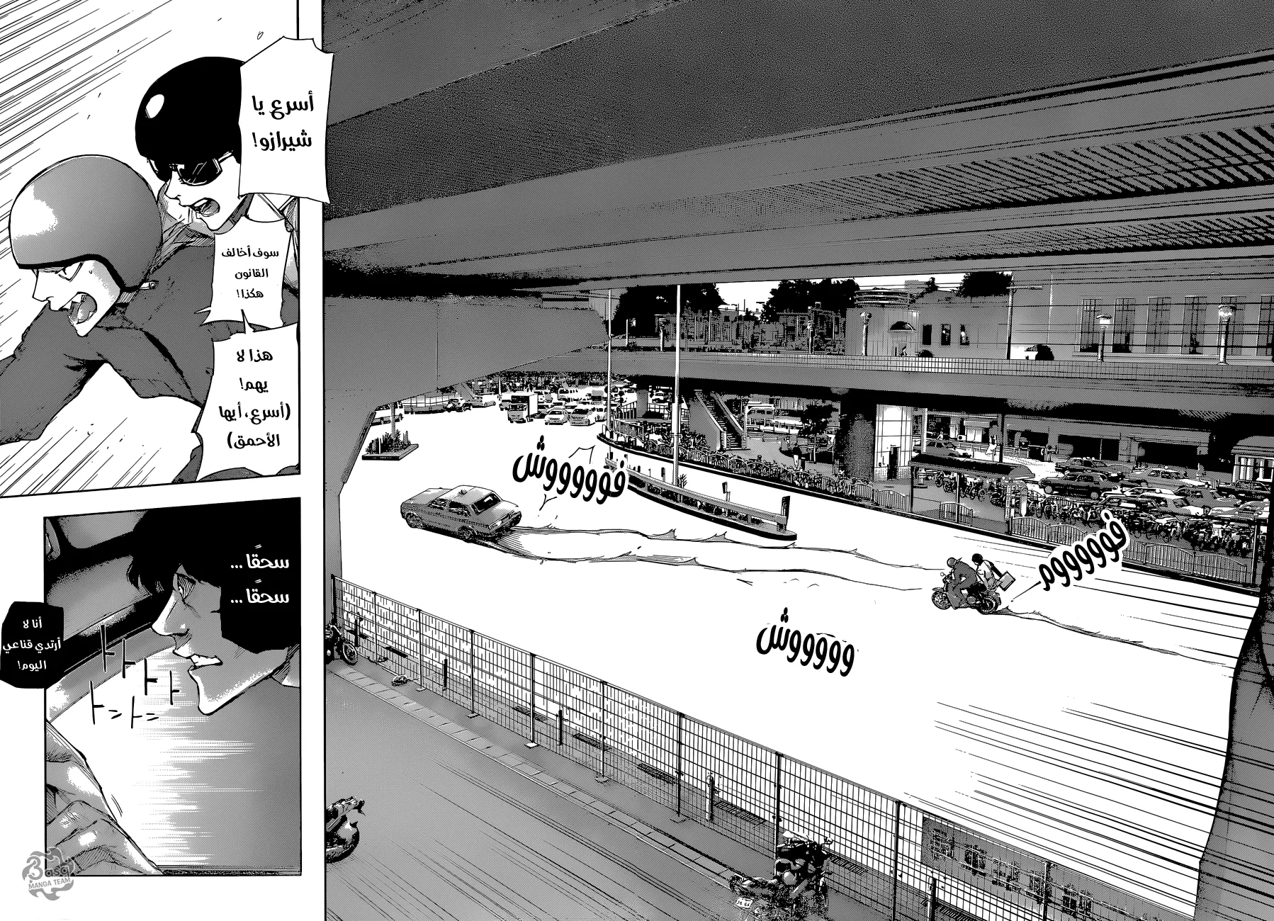 Read Tokyo Ghoul:re AR Manga Online