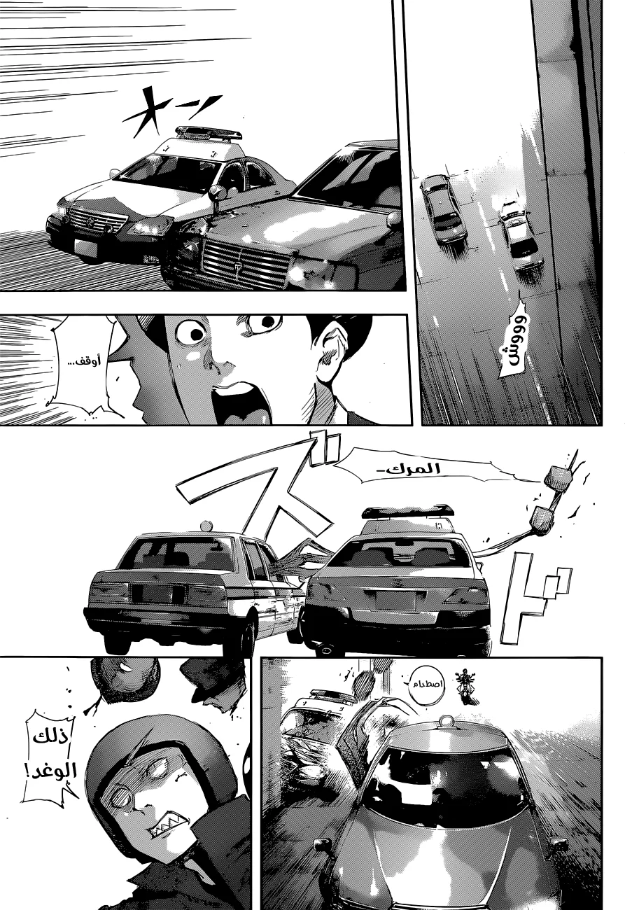 Read Tokyo Ghoul:re AR Manga Online