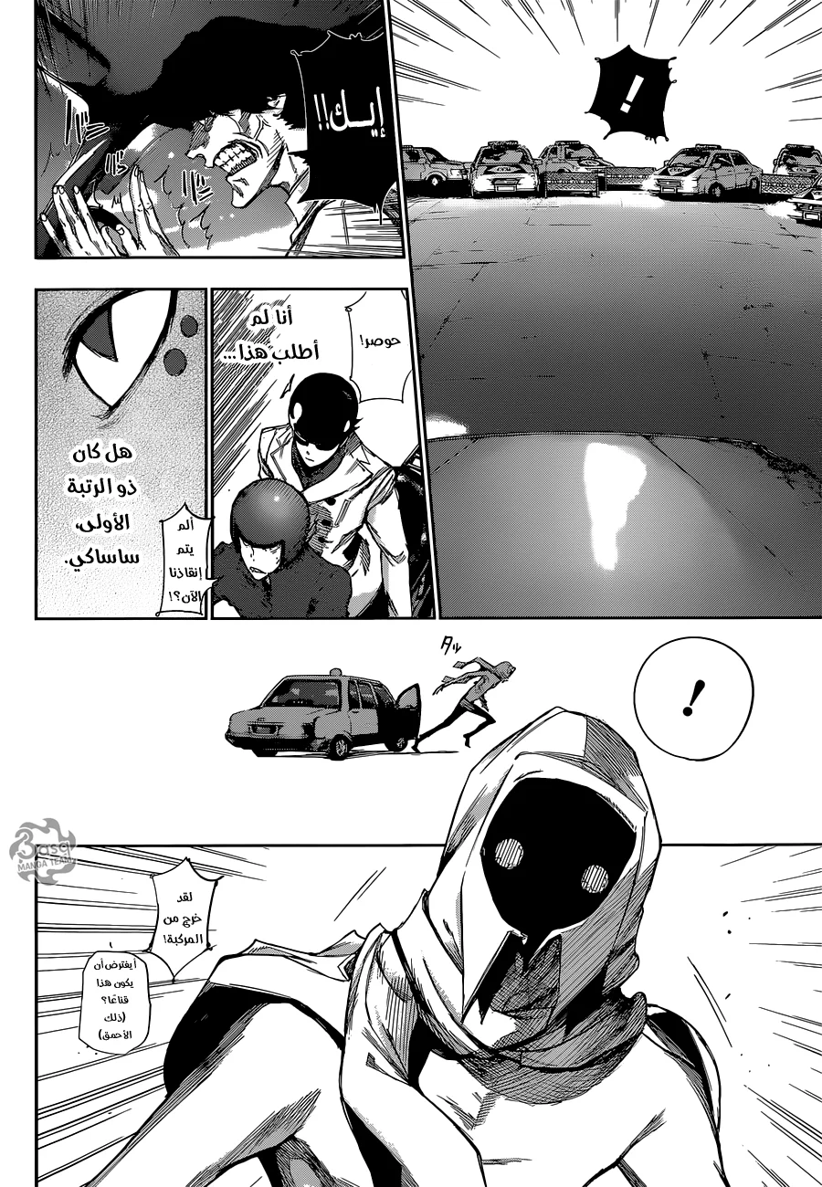 Read Tokyo Ghoul:re AR Manga Online