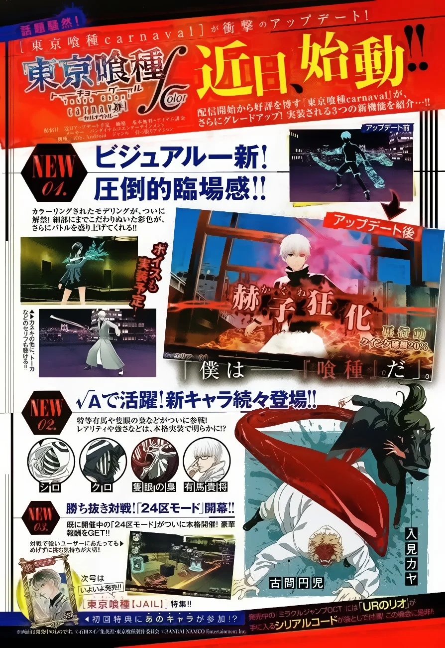 Read Tokyo Ghoul:re AR Manga Online