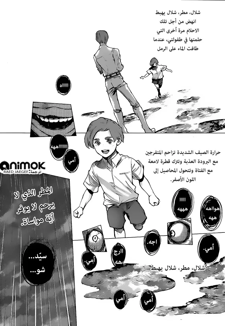 Read Tokyo Ghoul:re AR Manga Online