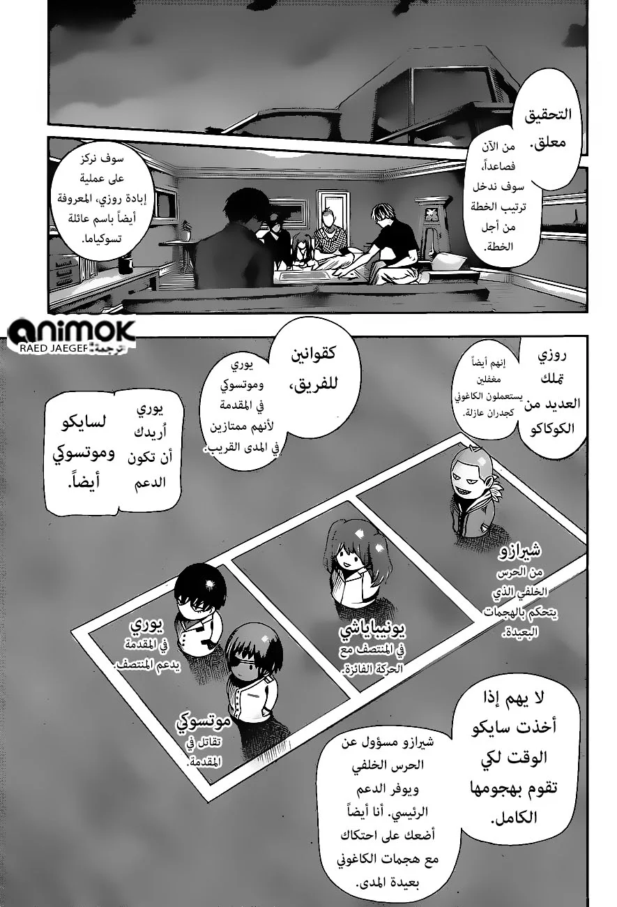 Read Tokyo Ghoul:re AR Manga Online