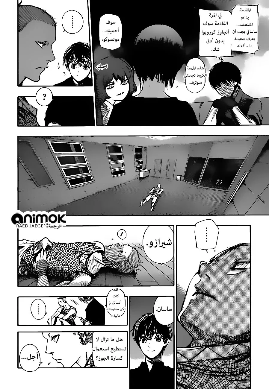 Read Tokyo Ghoul:re AR Manga Online