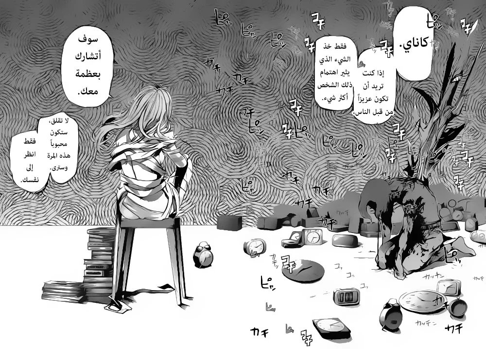 Read Tokyo Ghoul:re AR Manga Online