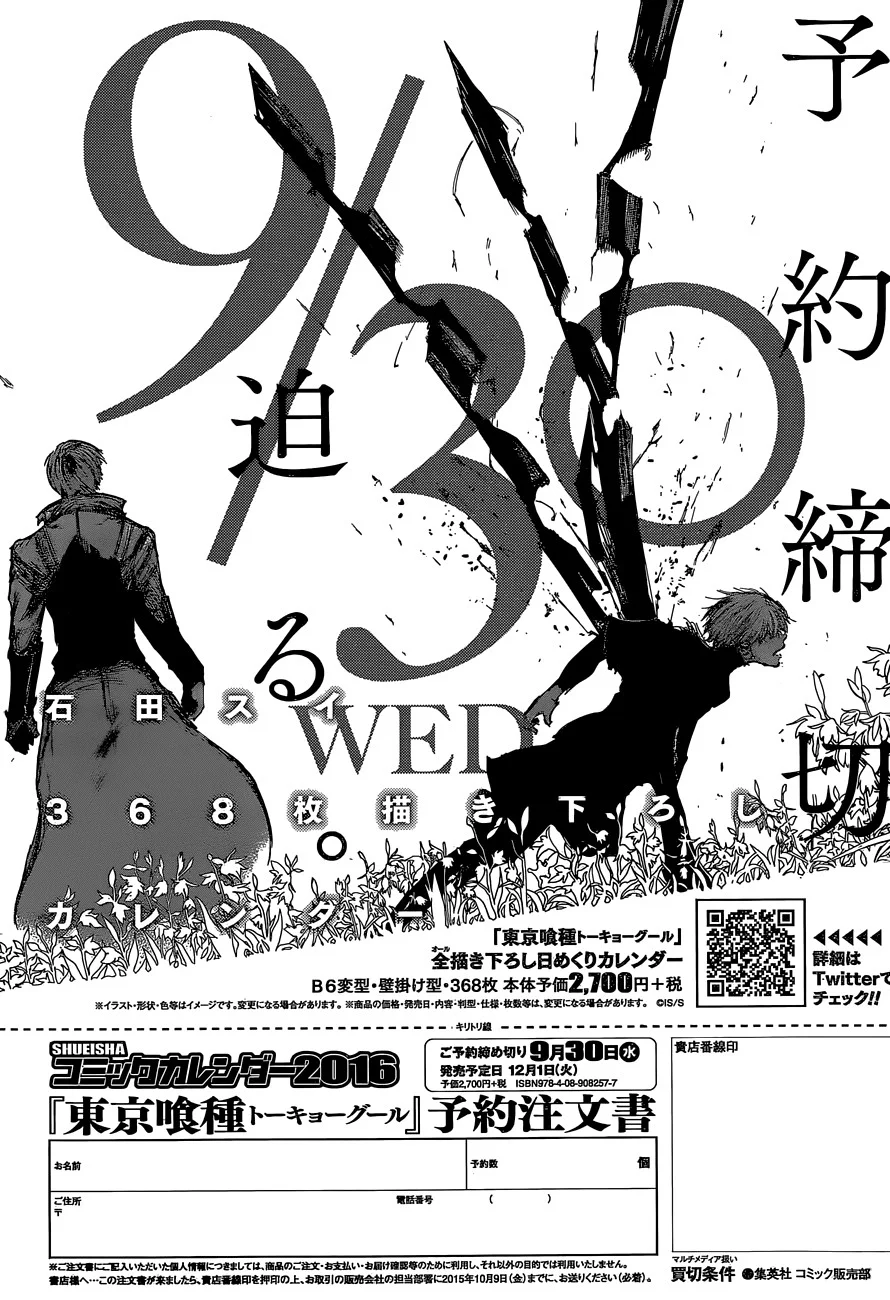 Read Tokyo Ghoul:re AR Manga Online