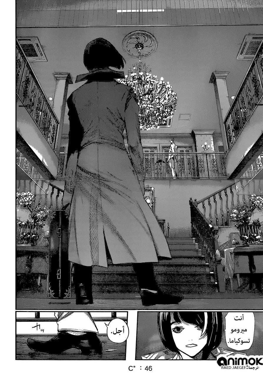 Read Tokyo Ghoul:re AR Manga Online