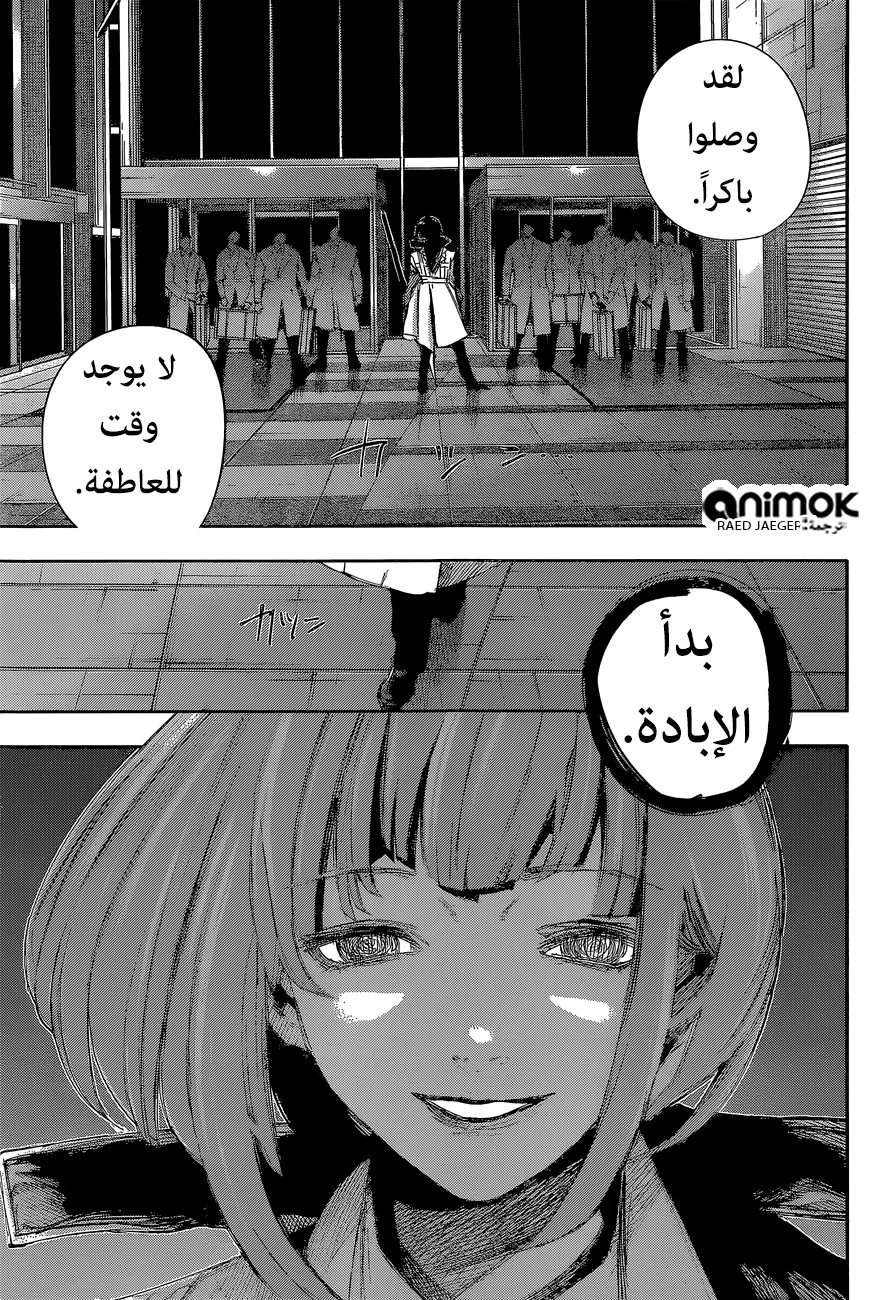 Read Tokyo Ghoul:re AR Manga Online
