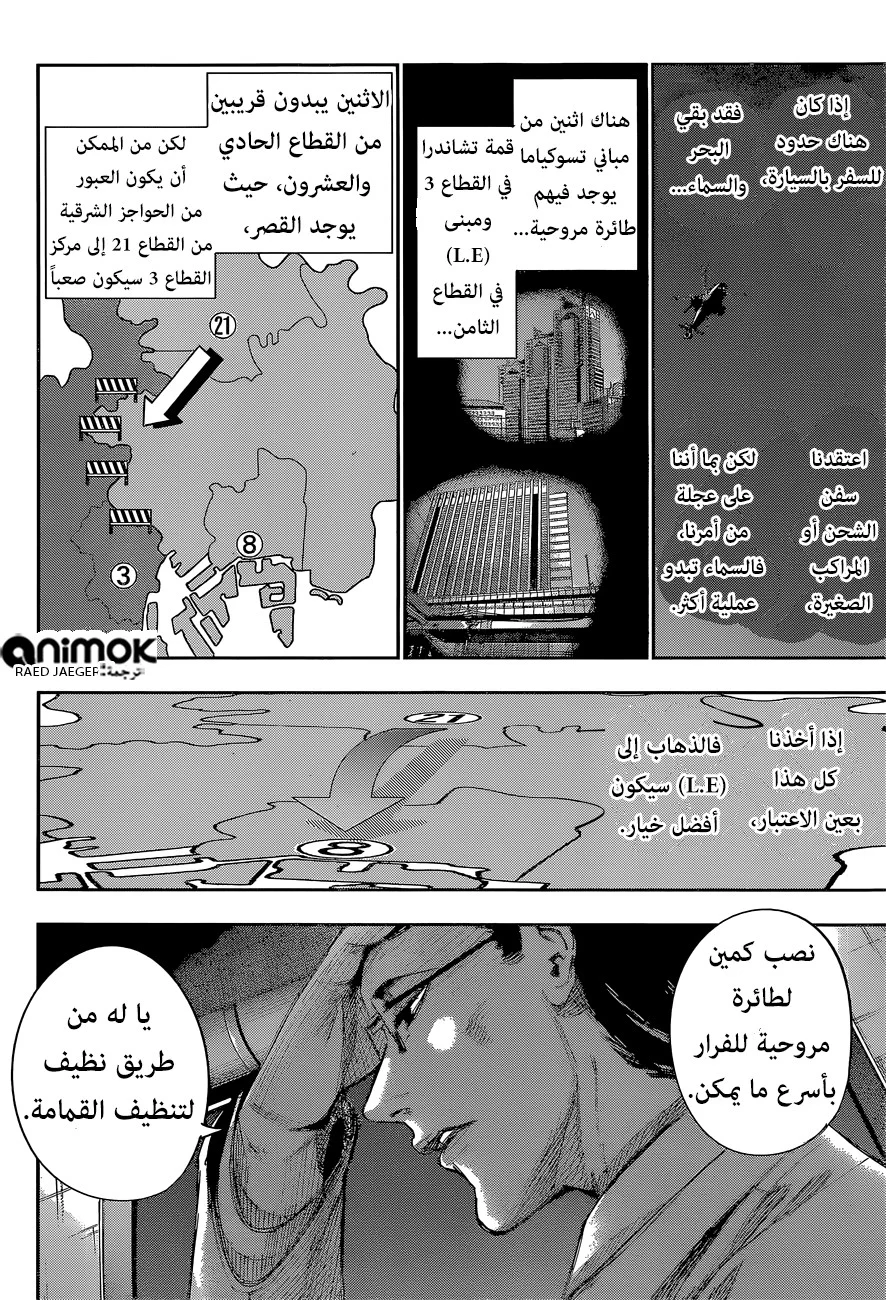 Read Tokyo Ghoul:re AR Manga Online