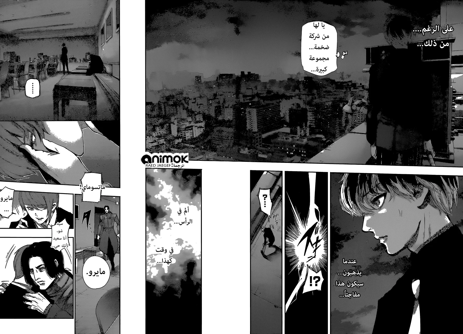 Read Tokyo Ghoul:re AR Manga Online