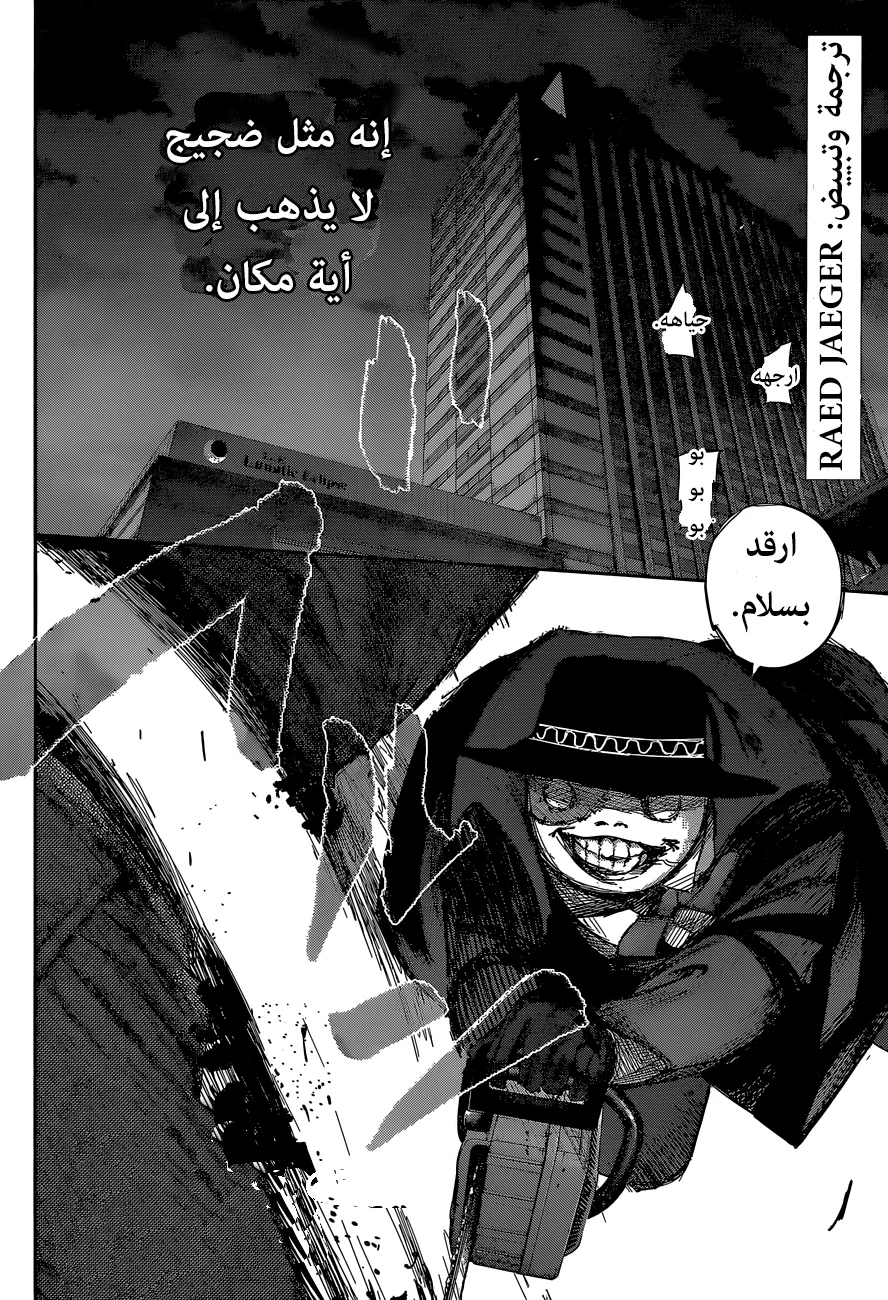 Read Tokyo Ghoul:re AR Manga Online