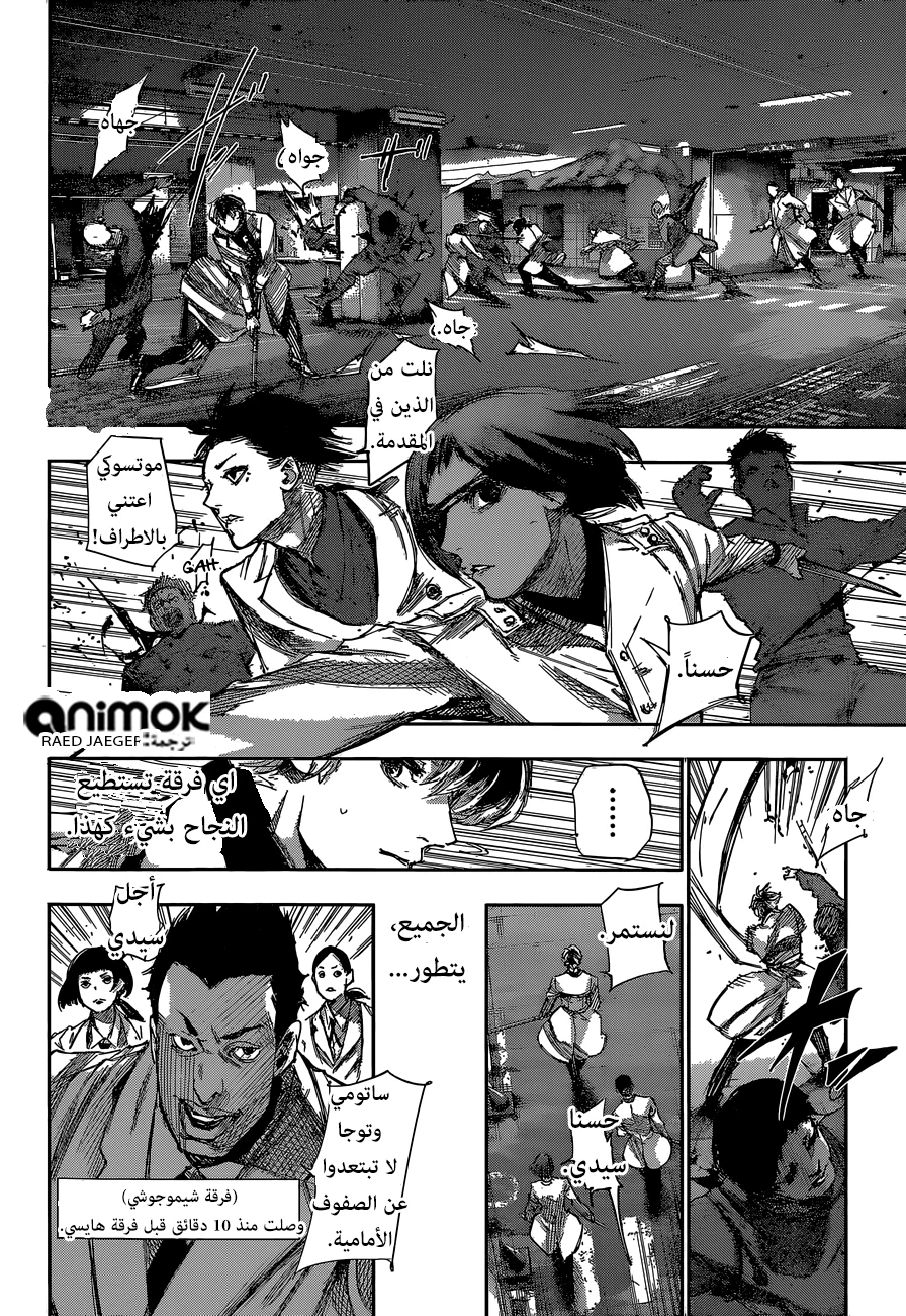 Read Tokyo Ghoul:re AR Manga Online