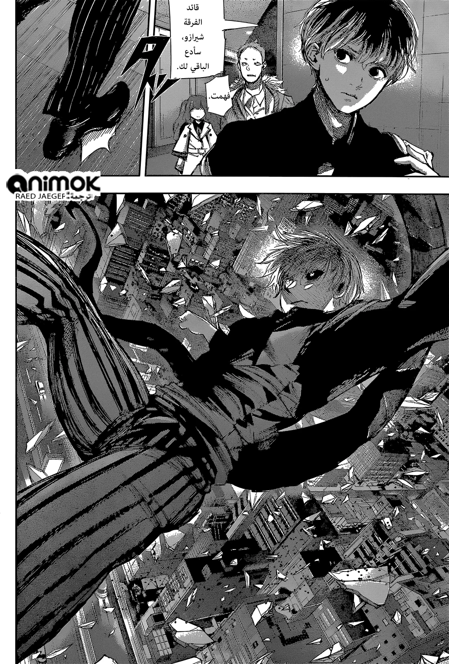 Read Tokyo Ghoul:re AR Manga Online