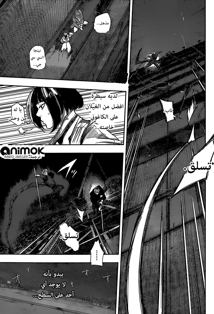 Read Tokyo Ghoul:re AR Manga Online
