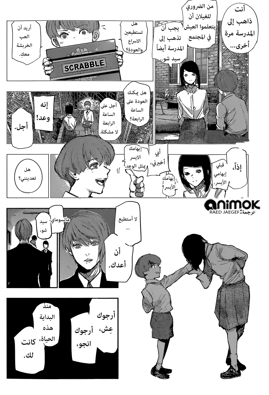 Read Tokyo Ghoul:re AR Manga Online